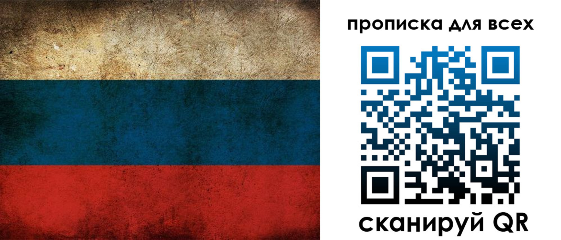 купить прописку в Узловой