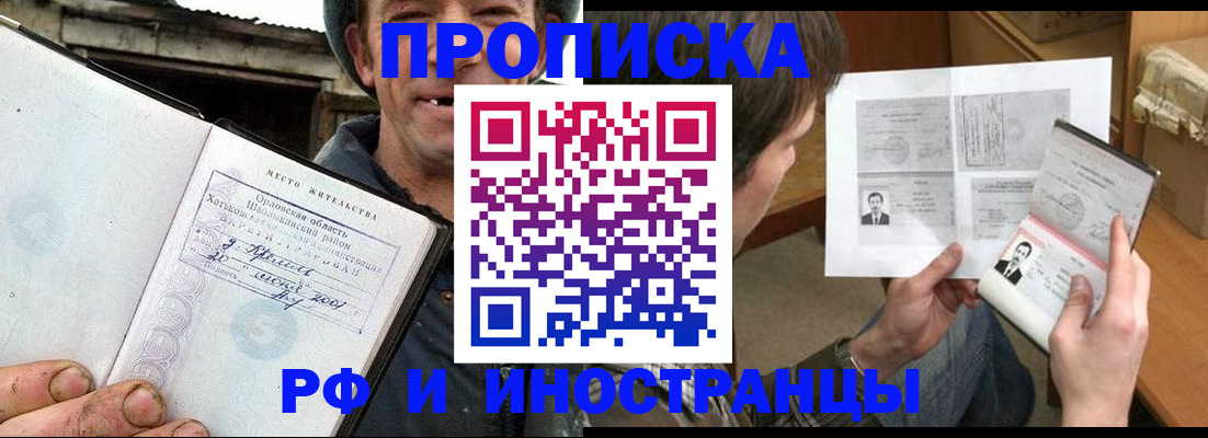 прописка паспорт в Узловой