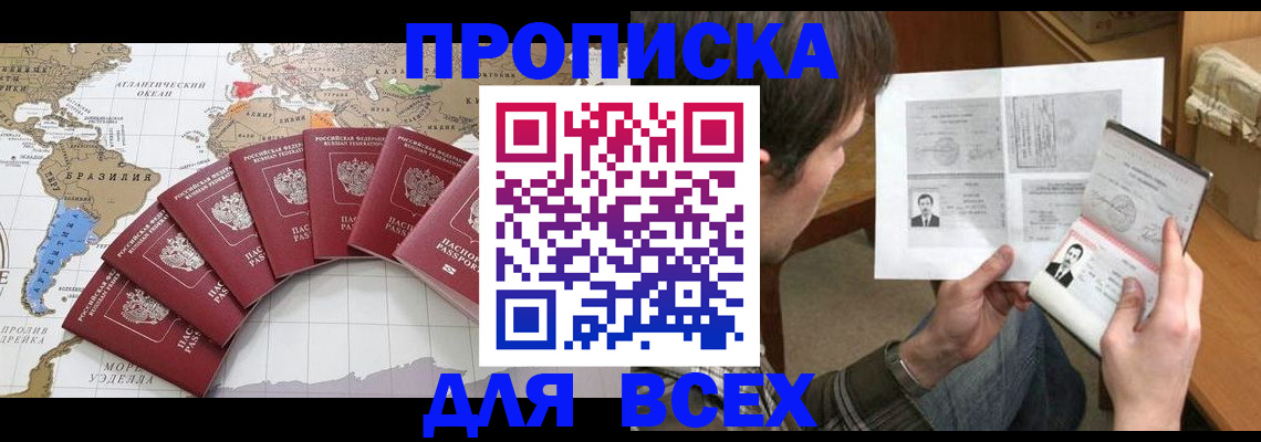 где прописаться в Узловой