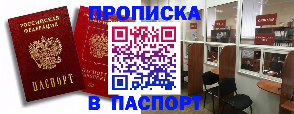 временная регистрация надежно в Узловой