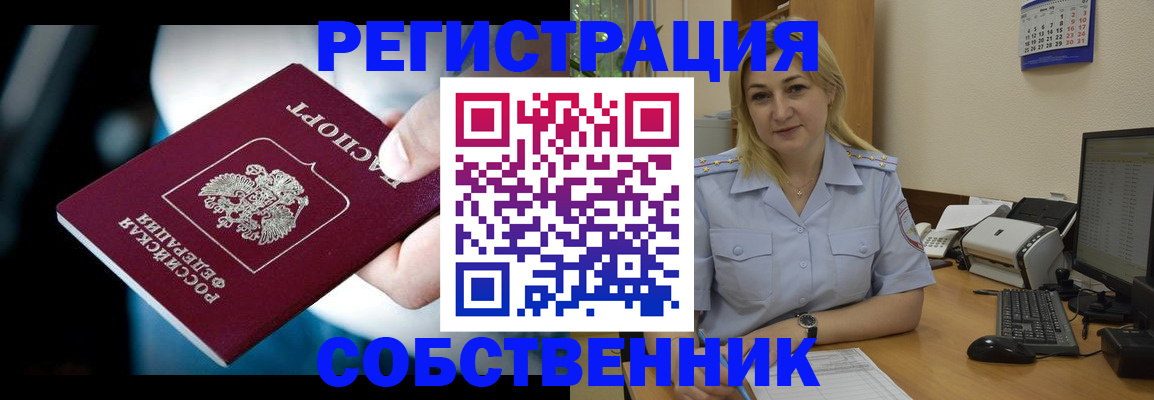 где прописаться в Узловой