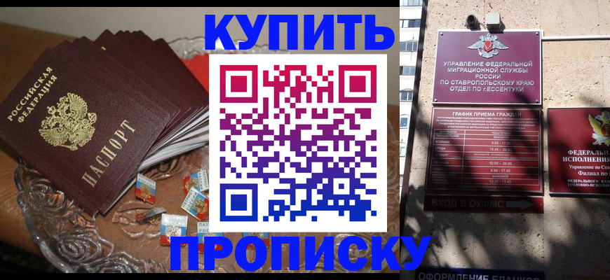 временная регистрация для всех в Узловой